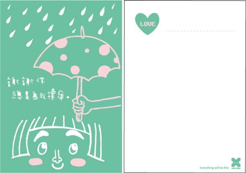 Postcard thank you for always holding an umbrella for me