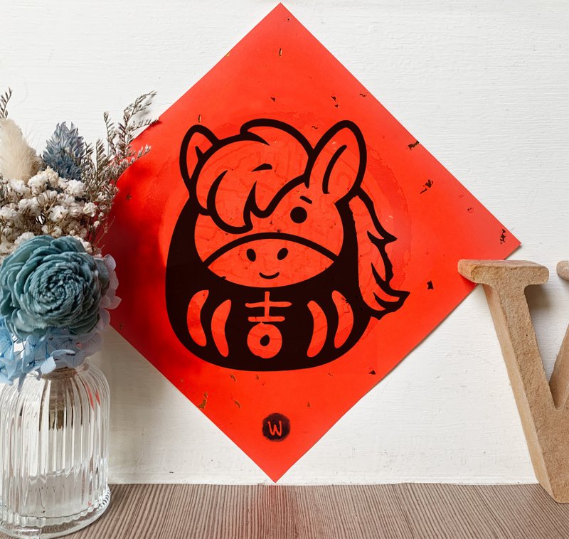 酷馬 福神  馬年 2026  新年快樂  春聯 方斗_ 洛可可草莓 - 紅包袋/春聯 - 紙