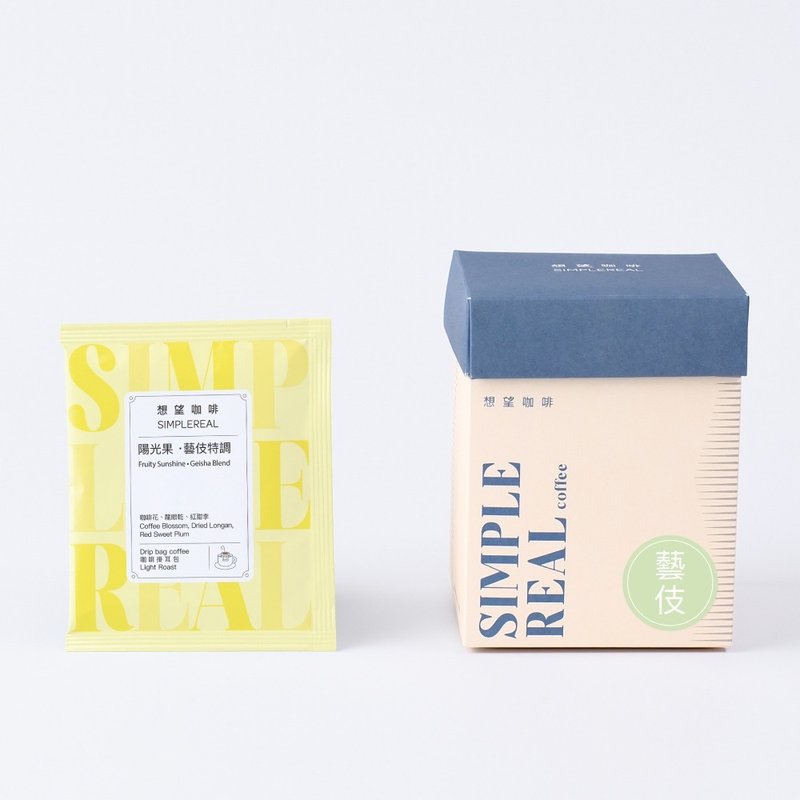 藝伎掛耳組合  快樂茶/陽光果2款風味 5入/10入 婚禮小物 濾掛包 - 咖啡/咖啡豆 - 新鮮食材 橘色