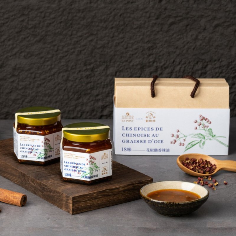 【劉姥姥 x 樂朋LE PONT】18味花椒鵝香辣油 兩入組聯名禮盒 - 醬料/調味料 - 濃縮/萃取物