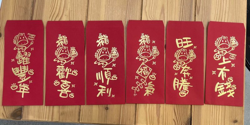 2026馬年燙金印刷設計版紅包袋一組6款 - 紅包袋/春聯 - 紙 紅色