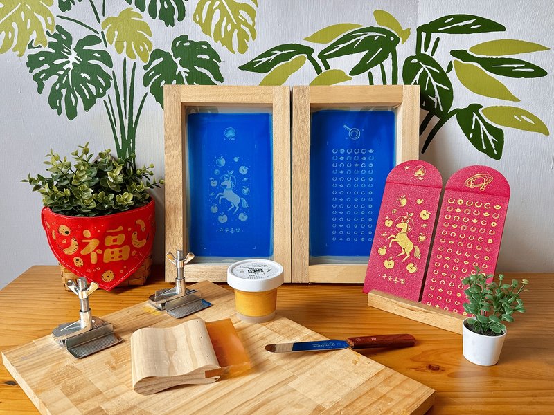 2026 新春設計 - 馬年紅包袋DIY網版 可客製 - 零件/散裝材料/工具 - 其他材質