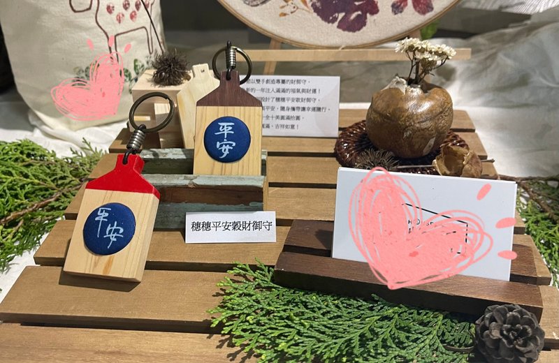 平安財御守 - 鑰匙圈/鑰匙包 - 木頭 卡其色