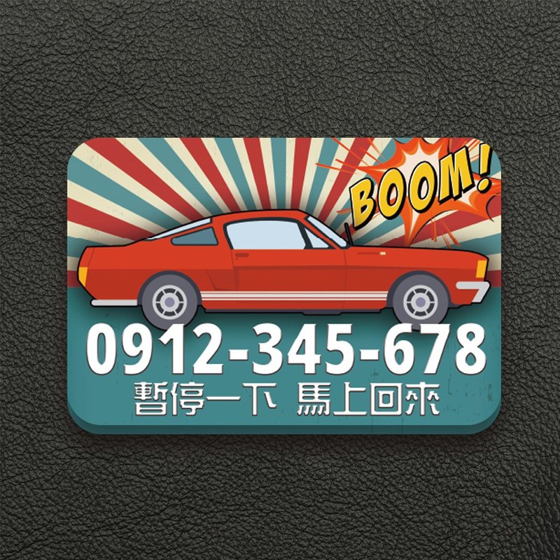 復古超帥跑車送人自用兩相宜|路邊臨停神器|暫停臨時停車牌|CPK05 - 其他 - 壓克力 多色
