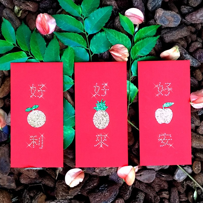 璀璨萬用紅包袋-【袋袋好系列系列 三入一組】