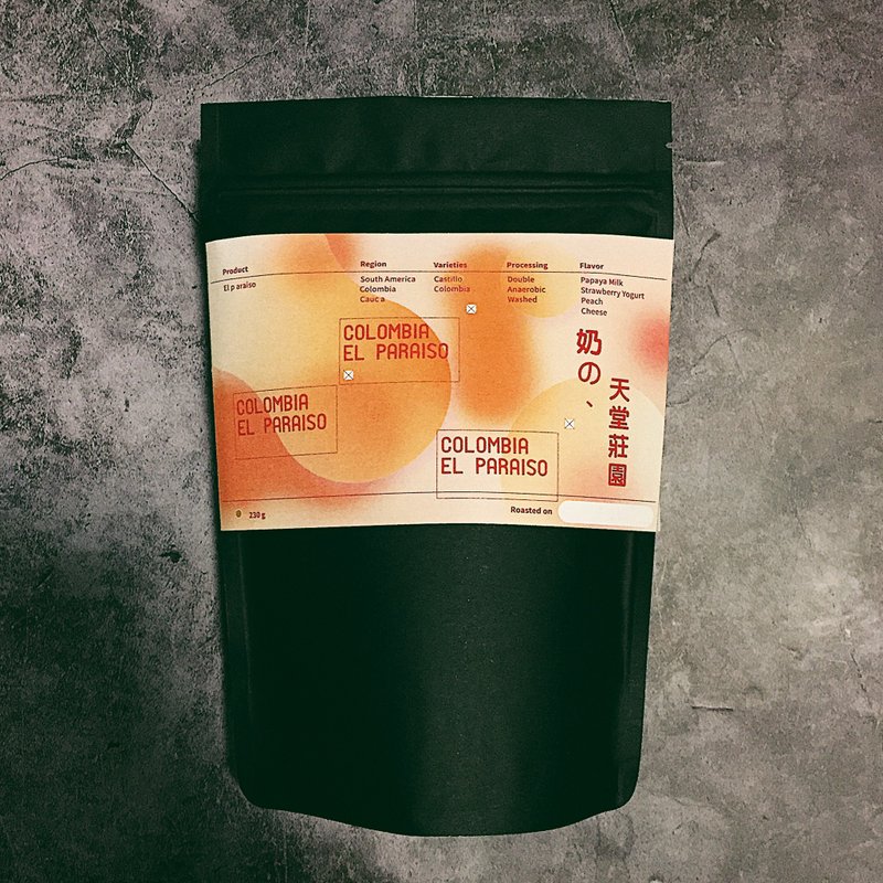 Dual anaerobic fermentation / Columbia Paradise Estate / Coffee Beans / Filter Coffee