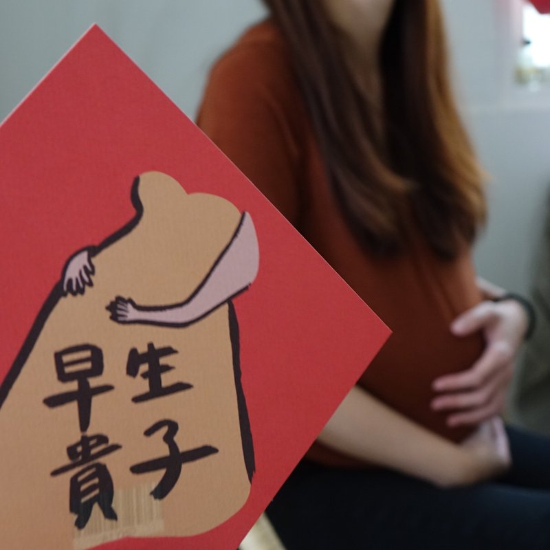 恭喜恭喜春聯