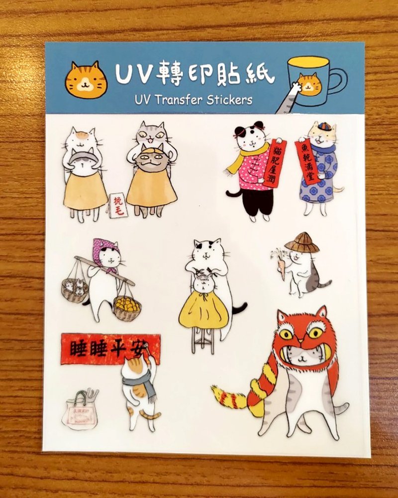 UV轉印水晶貼紙E (插畫家-貓小姐) - 貼紙 - 紙