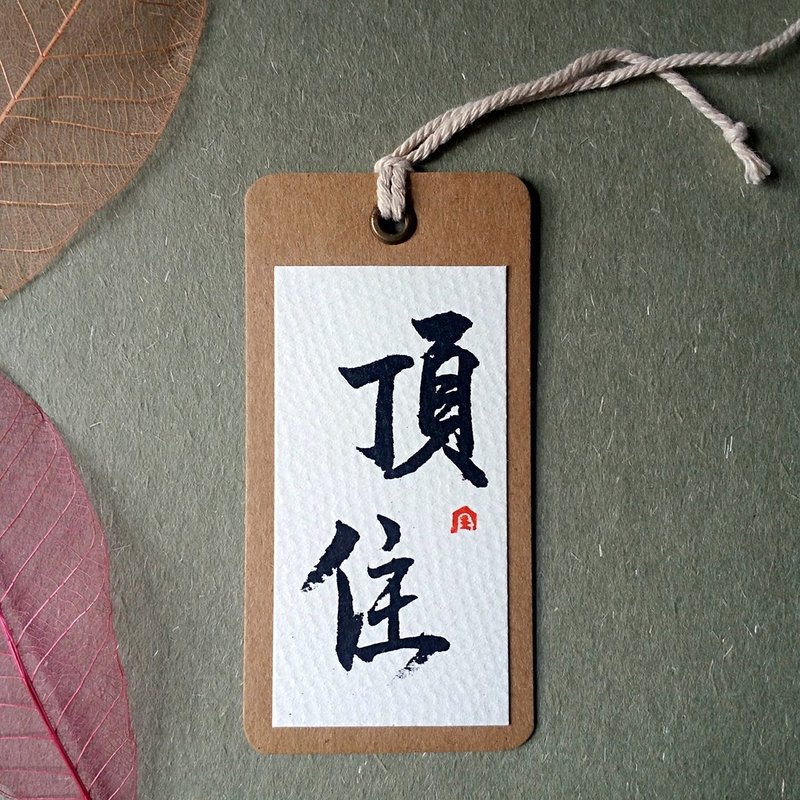Handwritten bookmarks