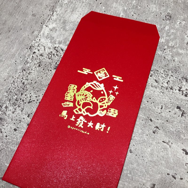 【快速出貨】新年 馬上發大財 燙金 紅包袋 - 紅包袋/春聯 - 紙 紅色