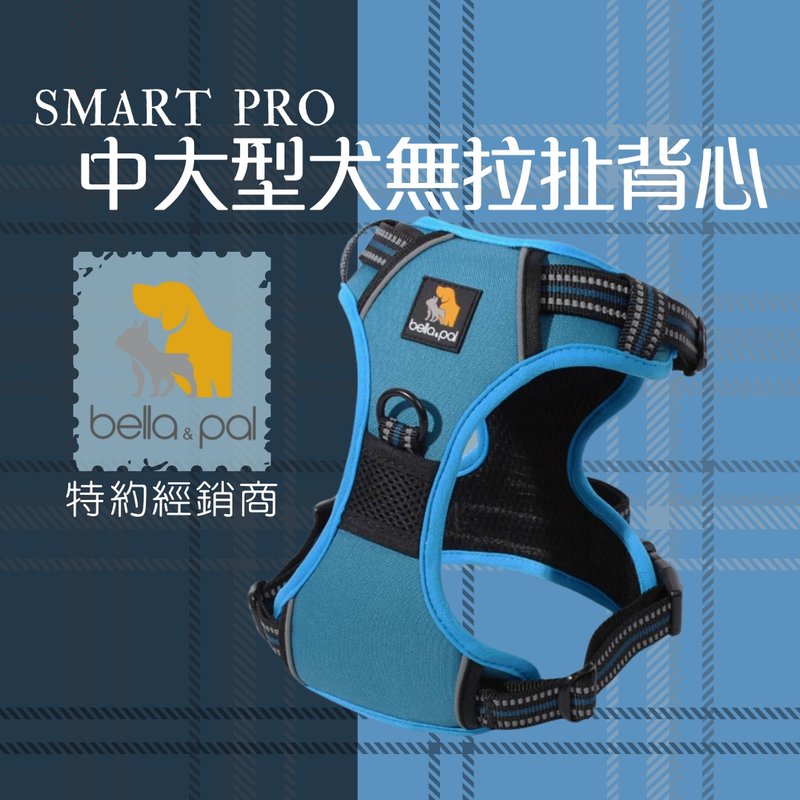 Smart Pro 無拉扯狗胸背帶 寵物項圈 狗項圈 狗胸背帶 - 寵物衣服 - 棉.麻