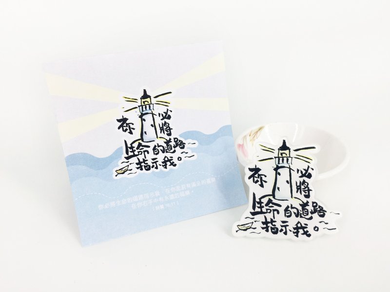 Maomao chat brush Bible Verse illustration Thy will pin word of life directed me