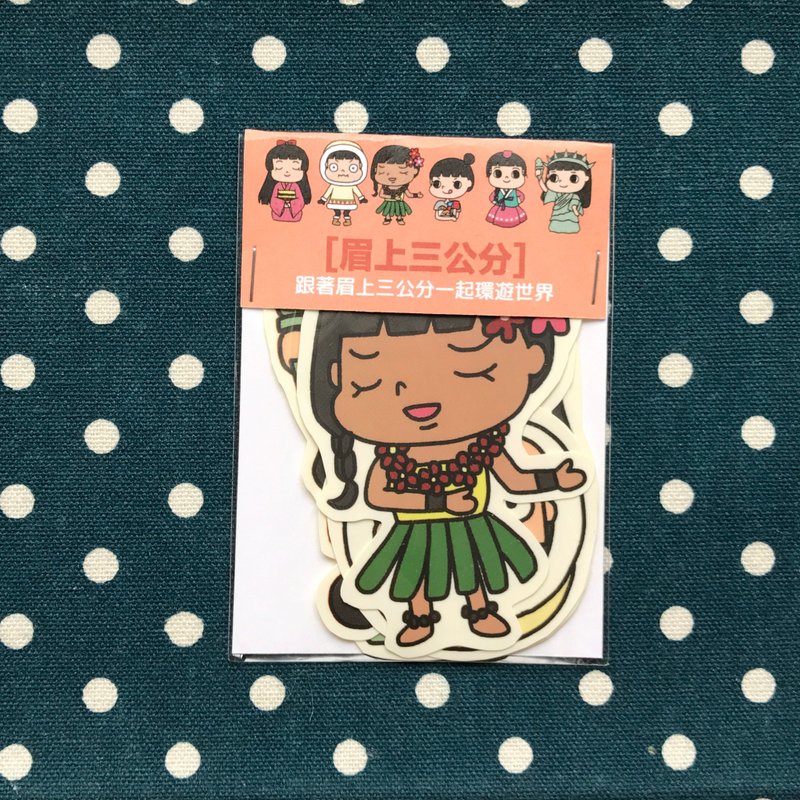 Stickers / along with three centimeters on the eyebrows around the world!