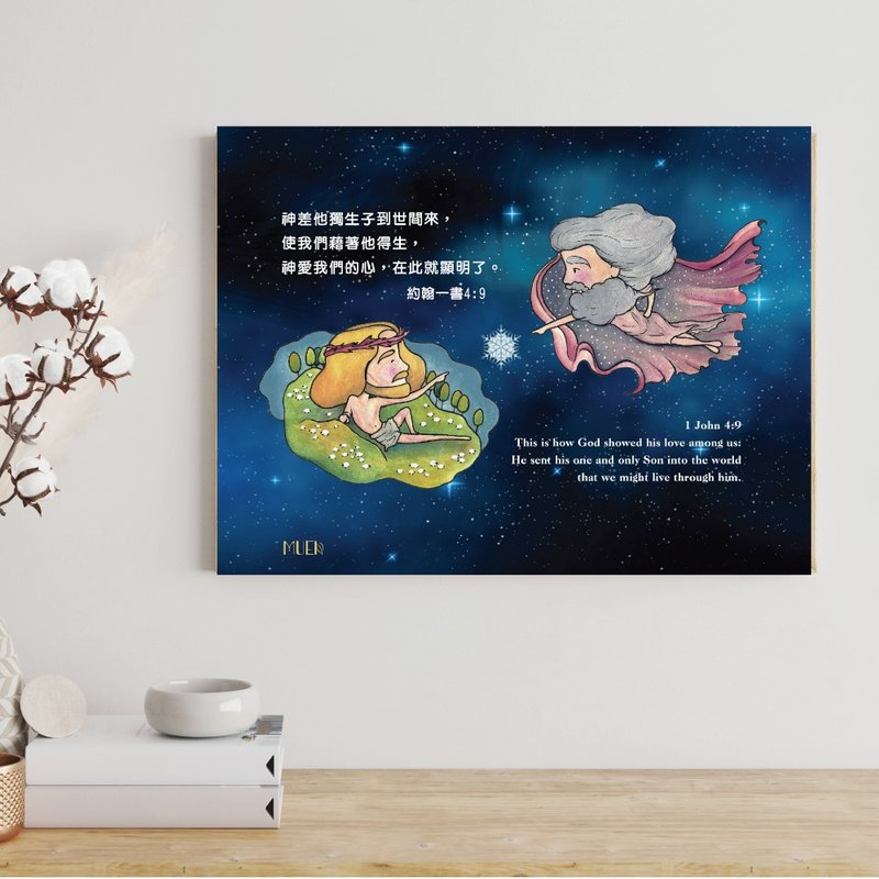 永不止息-無框訂製掛畫