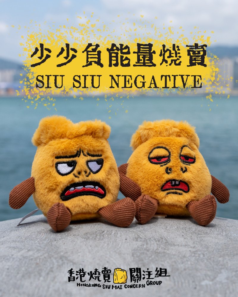 極度無精神公仔套裝 眼啤啤  + 眼紅紅  燒賣關注組 - 公仔/玩偶 - 其他材質 黃色