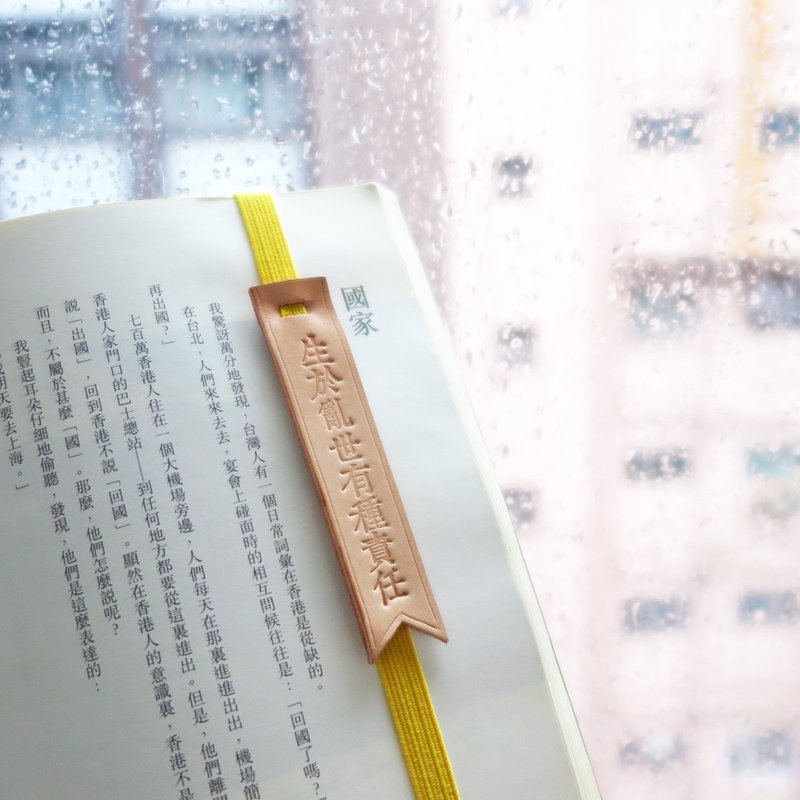 Original and Hand-made Bookmark Strap with selected text / quotes-“ Being born in uncertain times carries responsibilities."