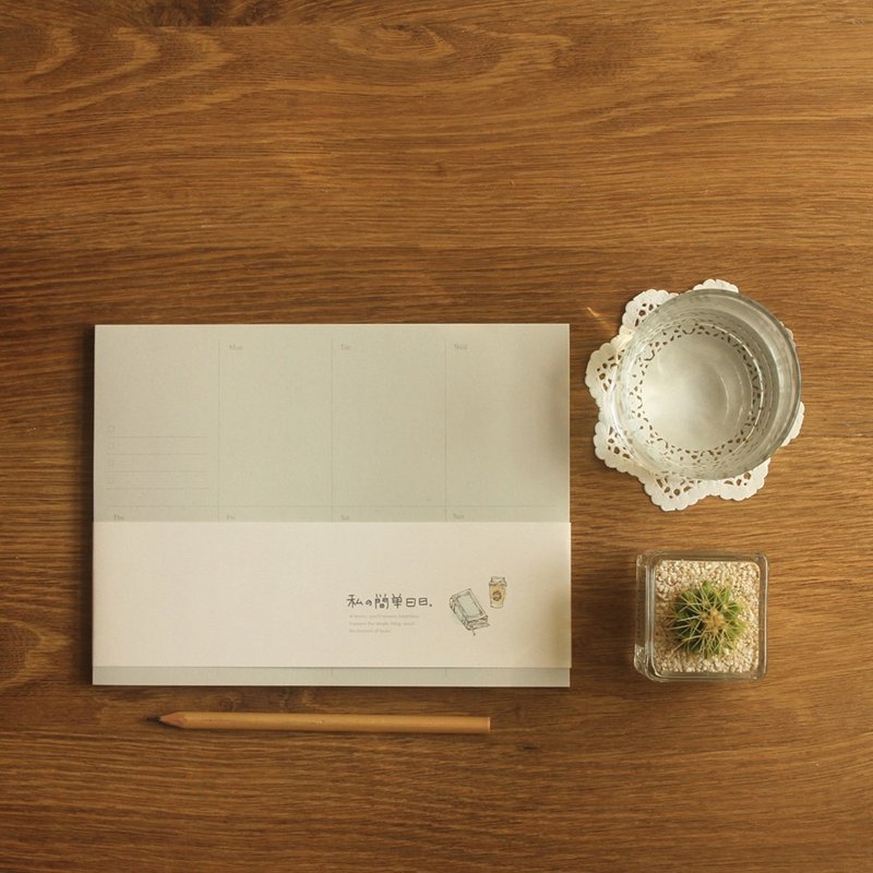 Simple Life Day │ Weekly Book