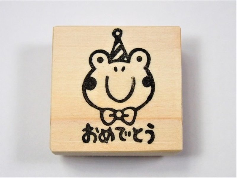 かえるおめでとう はんこ