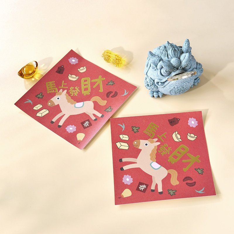 【Gdesign】2026 春聯 馬上發財 幸福圓馬 創意設計款 單入組 - 紅包袋/春聯 - 其他材質 紅色