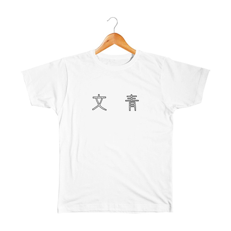 文青 キッズTシャツ