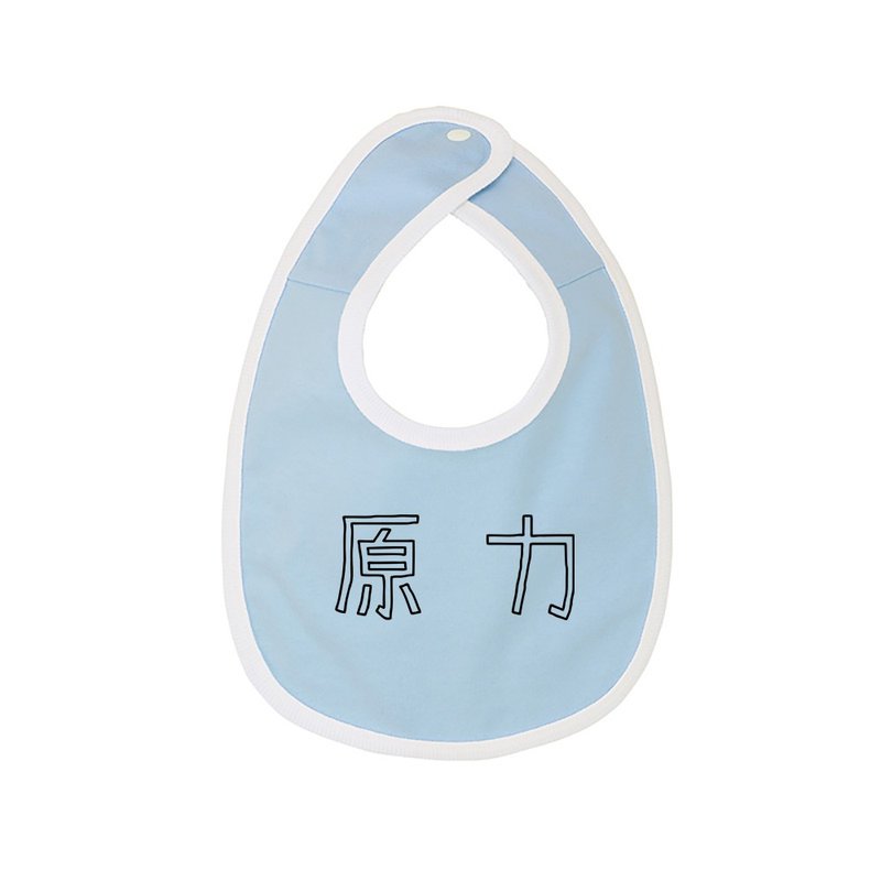 force Baby bib