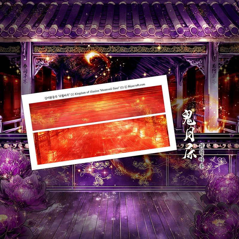 PRE ORDER, Kingdom of Illusion, Moonveil floor - 貼紙 - 紙 紅色