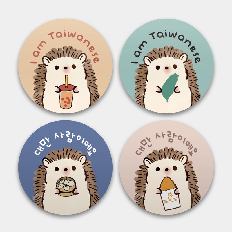 我是台灣人 英文韓文日文版 防水貼紙組合 行李箱貼 刺蝟 PU001 - 貼紙 - 防水材質 多色