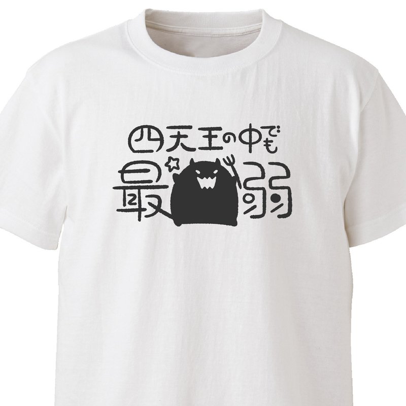 四天王の中でも最弱【ホワイト】ekot Tシャツ イラスト-店長 里一磨