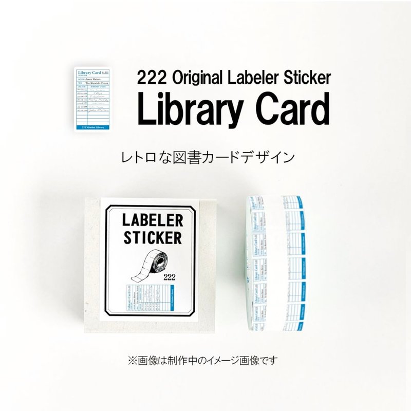 【NEW】ラベラーシール ビンテージな図書カードデザイン 2c レトロ ハンドラベラーロールシール - 貼紙 - 紙 白色