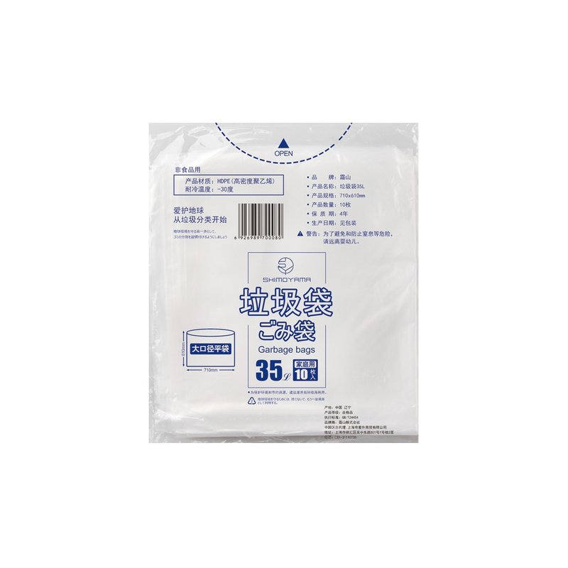 Japan Frost Mountain Large Caliber Thick Transparent Garbage Bag-35L-3 Bag Set (30 sheets / 71x61cm)