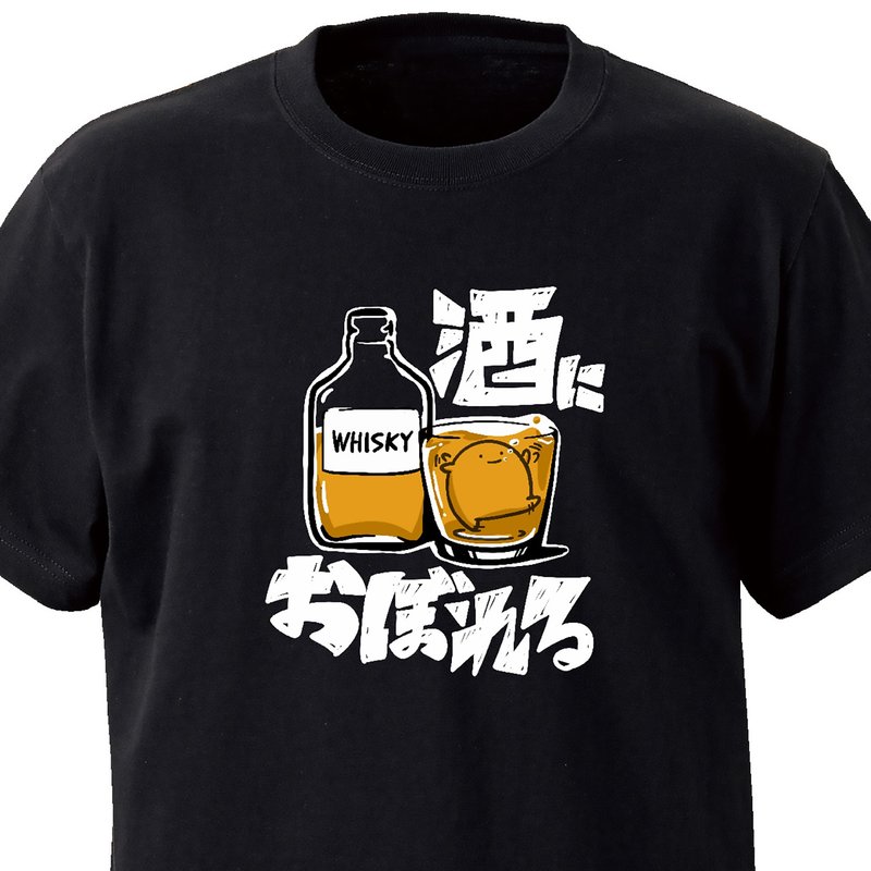 お酒におぼれる【ブラック】ekot Tシャツ イラスト-店長 里一磨