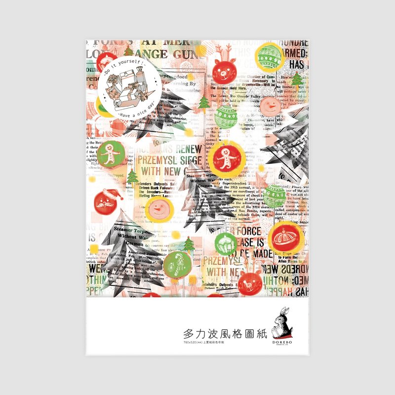 〖Style Drawing Series colorful Christmas paragraph (two Zhang into) is not just wrapping paper, pen writing is no problem!