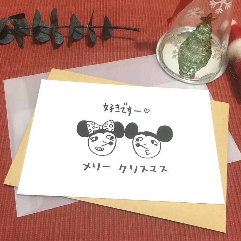 醜米奇 聖誕卡