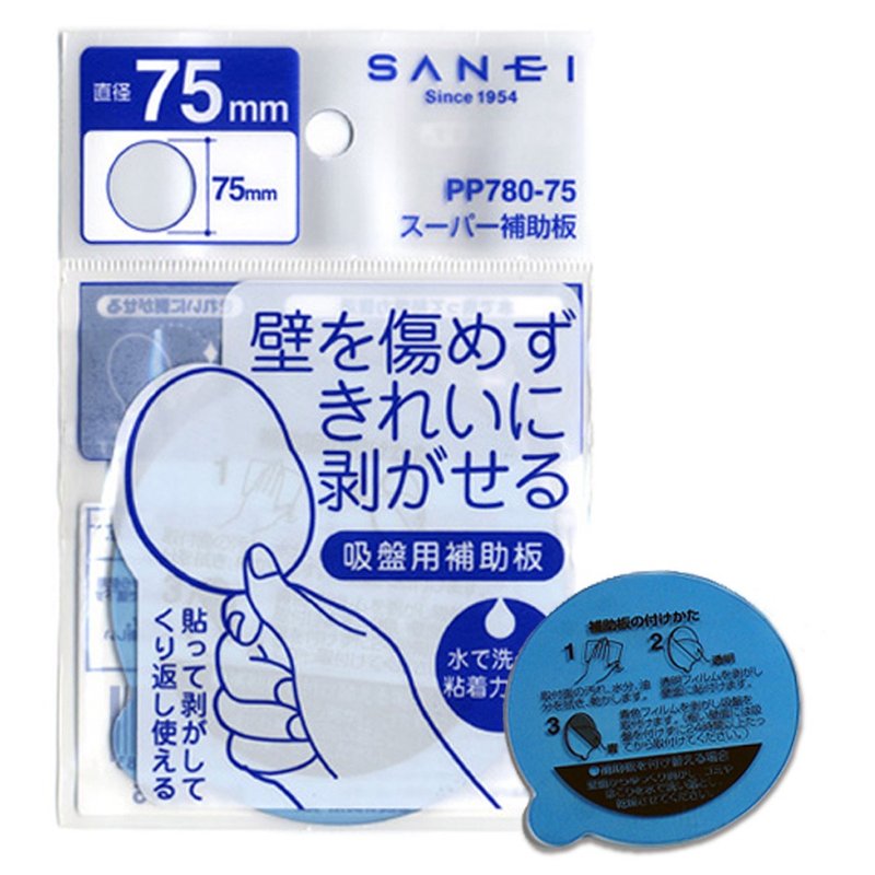 Suction Cup Patch -75mm