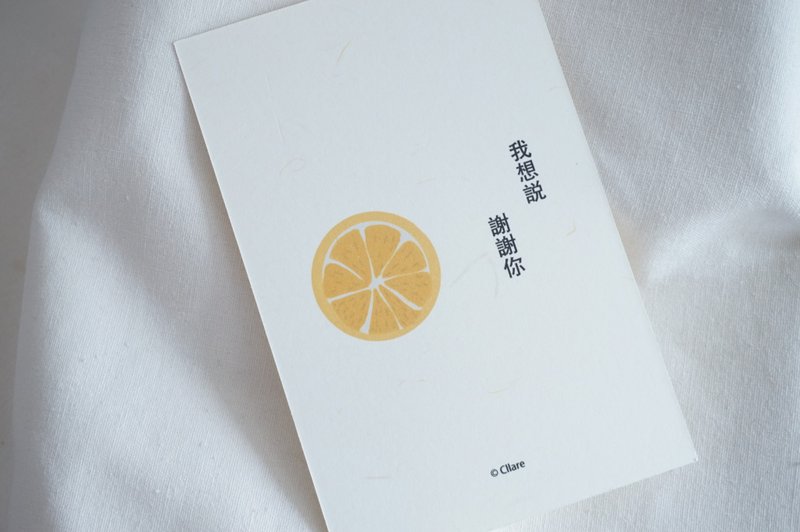 Wish fruit Postcard/ Card