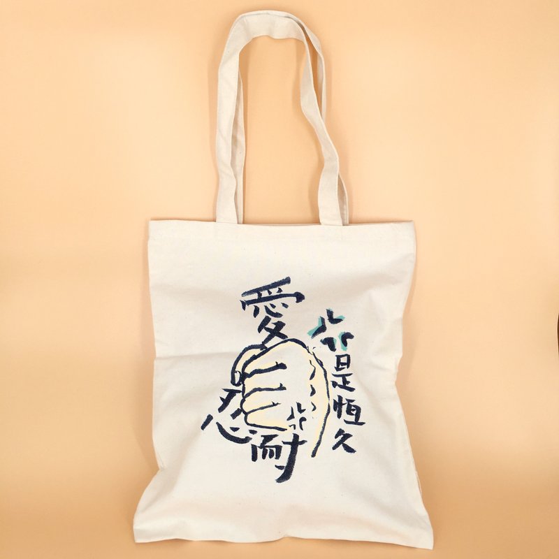 Maomao chat brush calligraphy bags Love is patient