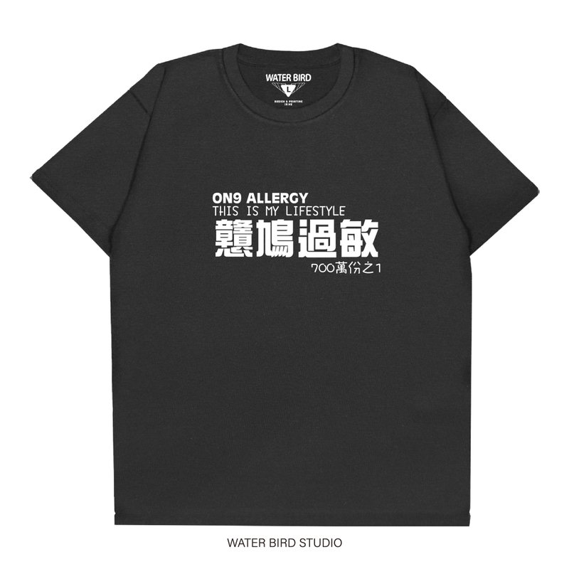 ON9過敏 - T-Shirt - 帽T/大學T - 棉.麻 黑色
