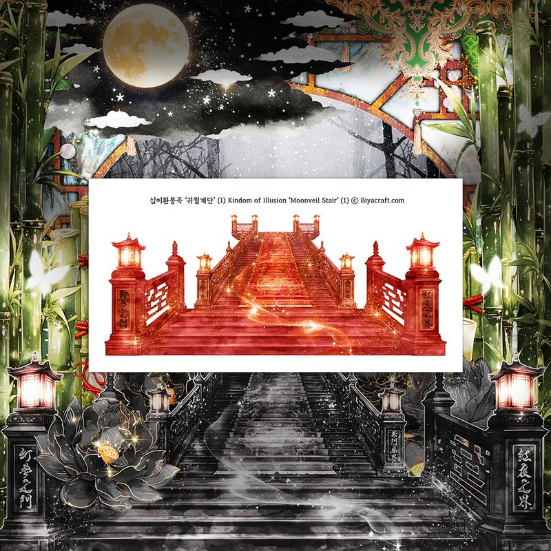 PRE ORDER, Kingdom of Illusion, Moonveil Stair - 貼紙 - 紙 紅色