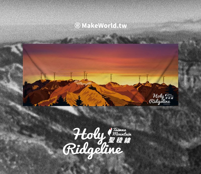 Make World hanging cloth (Taiwan Mountains-Holy Ridge / Dusk)