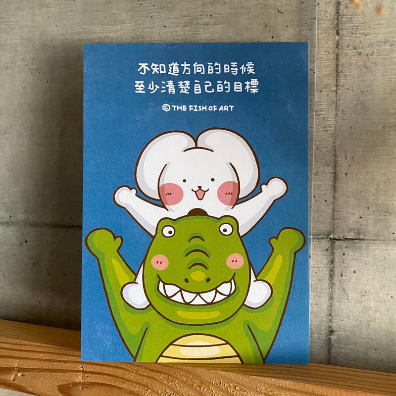 "Art of the fish" do not know the direction of your goals when at least clear card postcard --C0324