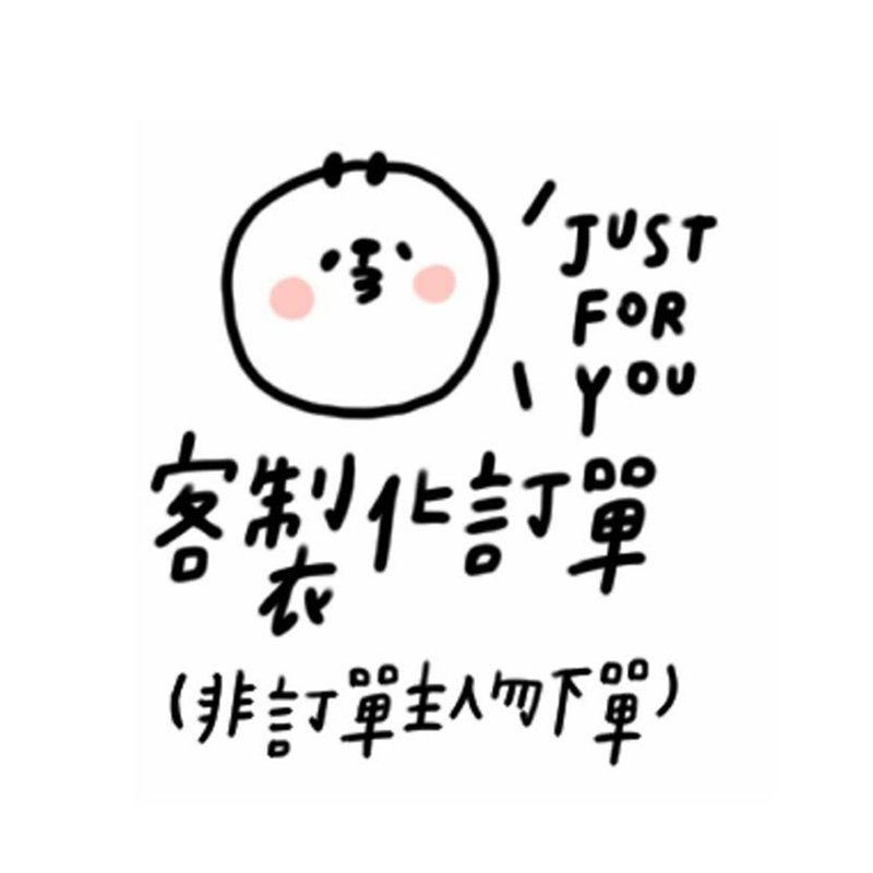 Customized goods (non-commodity owners do not order)