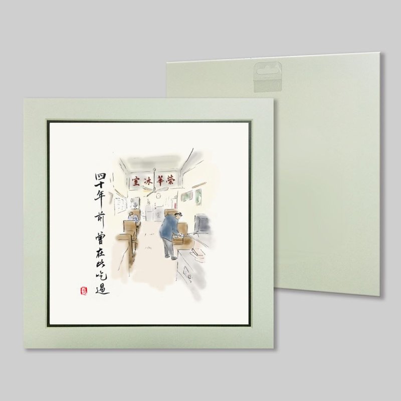 四十年前曾在此吃過 (18) - 擺飾/家飾品 - 紙