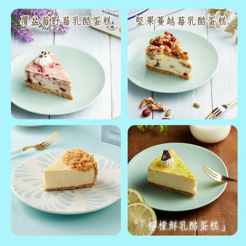 Four-color sliced cheesecake (four pieces)