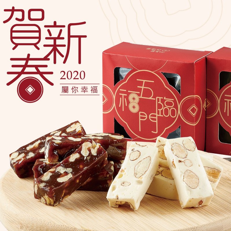 Xixier He Xinchun [South Jujube Walnut Cake] New Year's Eve - Snacks - Paper 