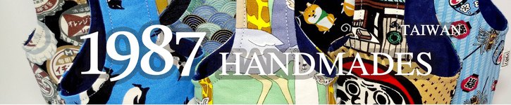 แบรนด์ดีไซเนอร์ไต้หวัน - 1987handmades