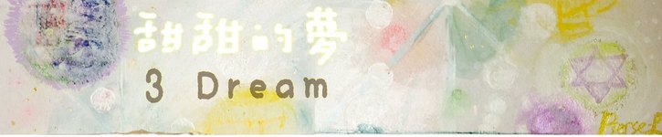 From Taiwan - 3dream