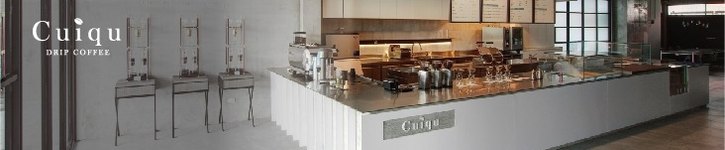 แบรนด์ดีไซเนอร์ไต้หวัน - cuiqucoffee