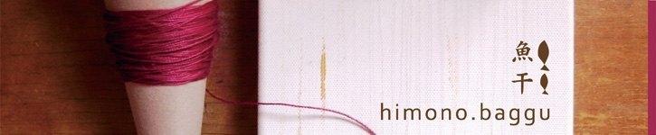 แบรนด์ดีไซเนอร์ไต้หวัน - himono-baggu