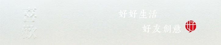 From Taiwan - howyouidea