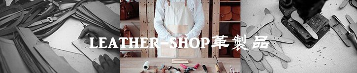 แบรนด์ดีไซเนอร์จีน - leather-shop